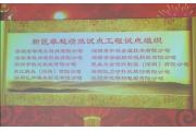 【会员动态】伯尼荣获2017光明新区质量奖